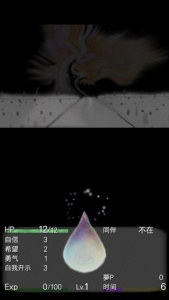 回梦之旅2中文版