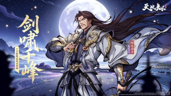 天地劫幽城再临紫龙版