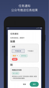 贝利自动点击器app