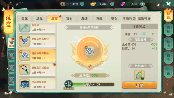 深渊幻影九游版