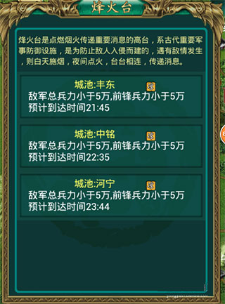 叫我三国迷九游版