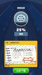 飞车大师无限钞票破解版