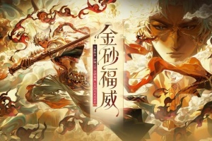 阴阳师手游