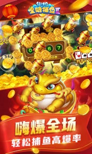 街机金蟾捕鱼2百度版