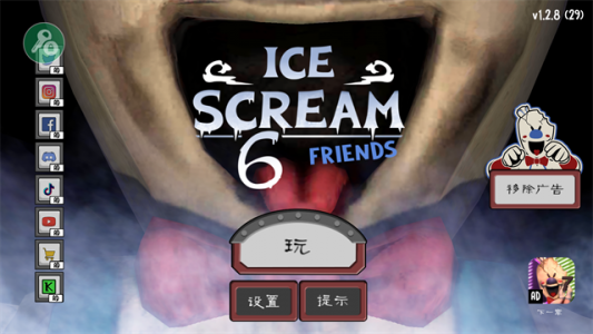 恐怖冰淇淋6内置mod菜单版