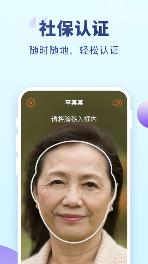 老来app