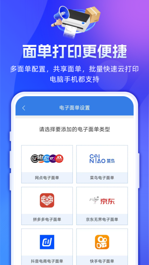 快递100收件端app官方版