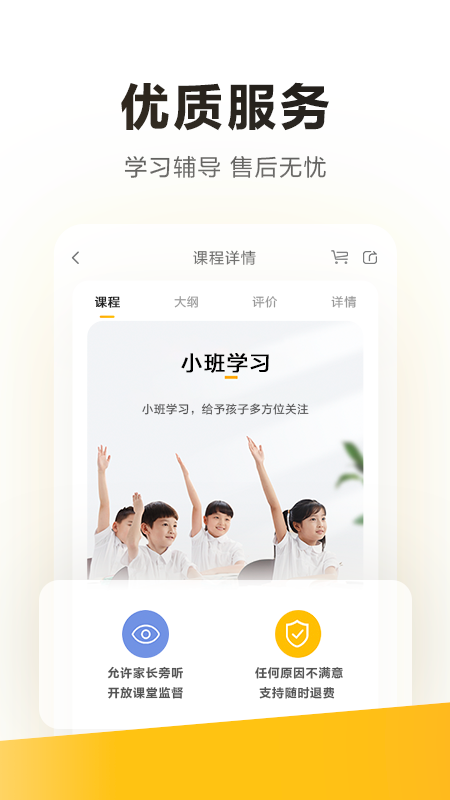 学而思最新版