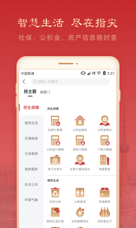 焦我办最新版