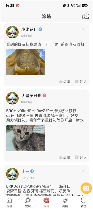 口袋梦三国最新版