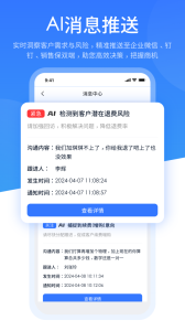 销售保app