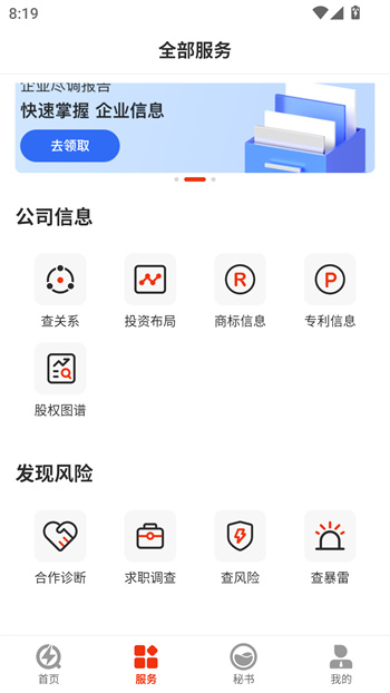 同花顺快查app