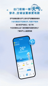 金制空气app