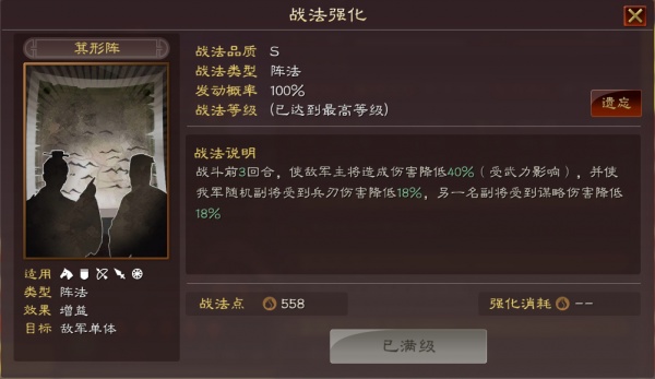 三国志战略版九游版