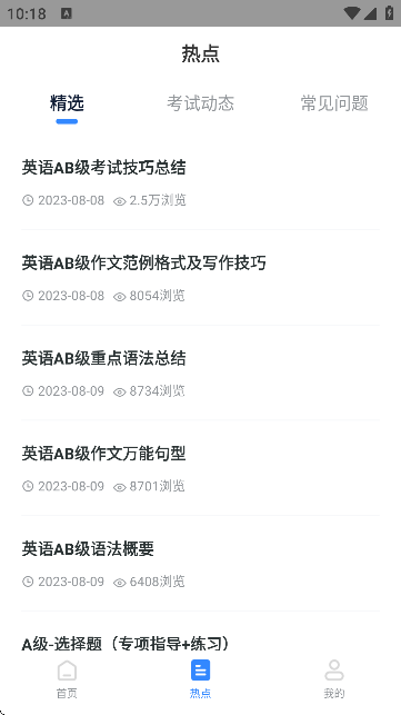 英语AB级小牛题库app