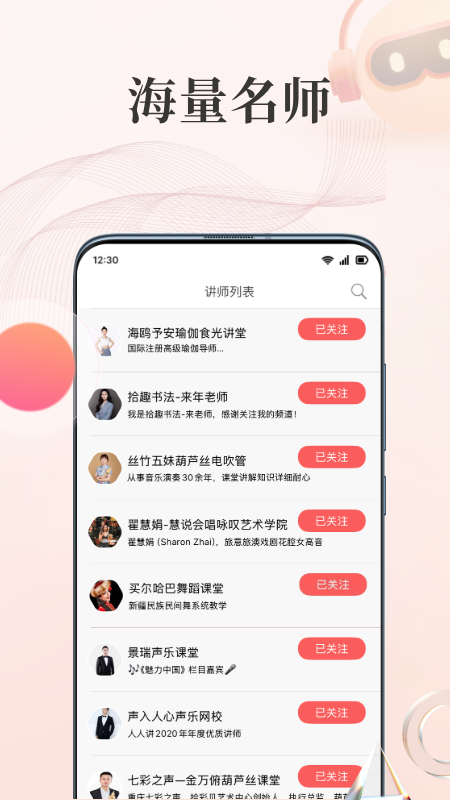 人人讲在线学习平台