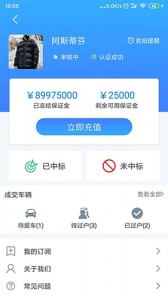 事故车88网拍卖网app