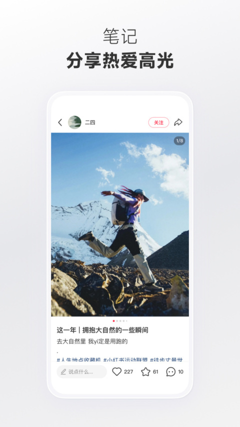 小红书app官方最新版本