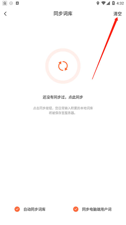 搜狗输入法app