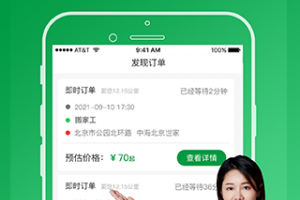 搬运帮工人版平台