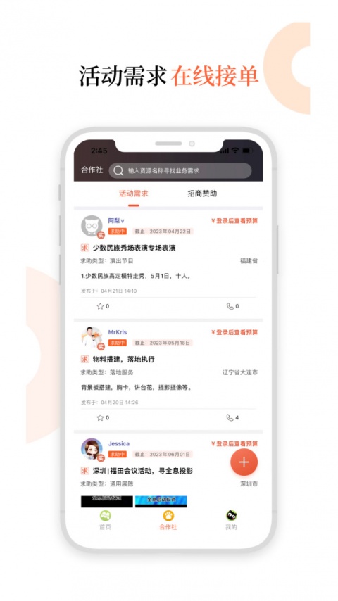 黑猫会app