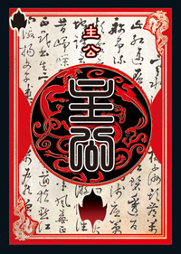 三国杀移动版360版