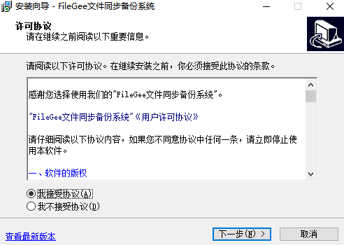 filegee完整版破解版