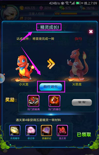 热血精灵王最新版手游