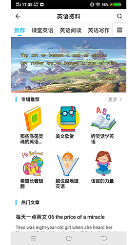 索爱错题打印