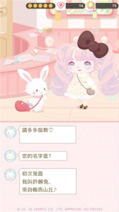 三丽鸥明星的微笑小镇国际版