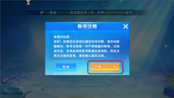 途游休闲捕鱼oppo版