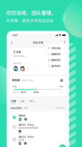 销小白app