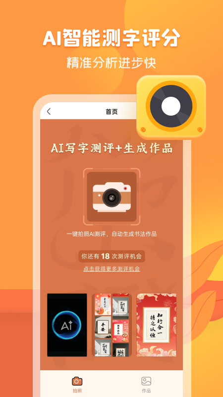 简小知写字