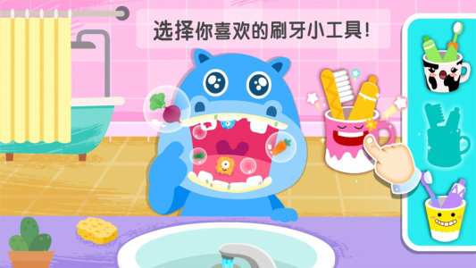 宝宝习惯养成宝宝巴士