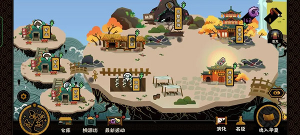 无悔华夏内置菜单MOD
