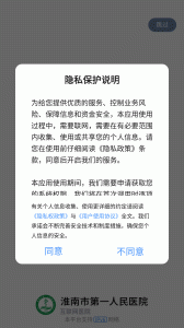 淮南市第一人民医院