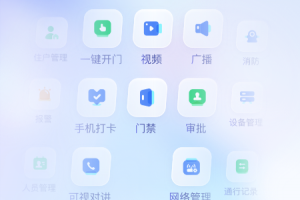 海康互联app