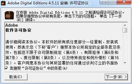 epub阅读器
