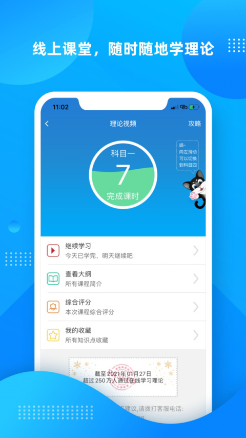 学车不app