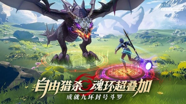 斗罗大陆武魂觉醒qq登录版