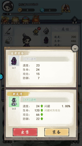 剑镇三界0.1折版