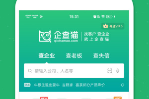 企查猫企业查询app