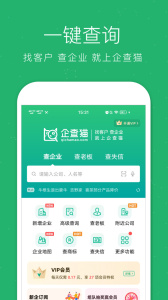 企查猫企业查询app