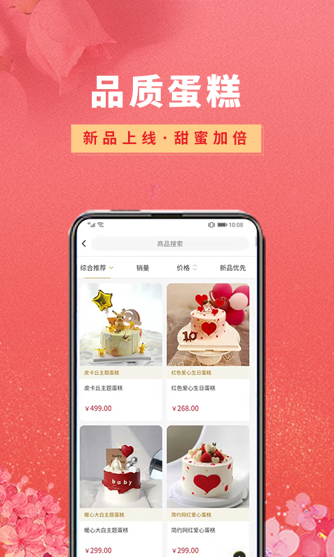 花勿缺鲜花app