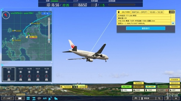 我是航空管制官4