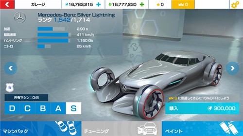 狂野飙车氮气加速破解版