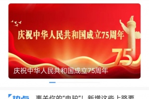 全景遂宁app