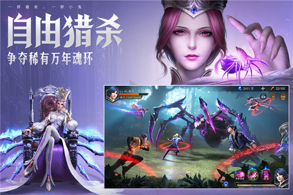 斗罗大陆魂师对决360版
