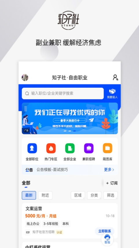 知子社app