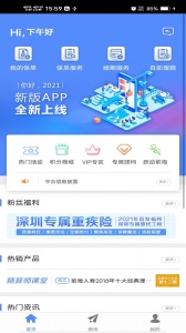 前海人寿app